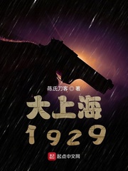 大上海1937-2